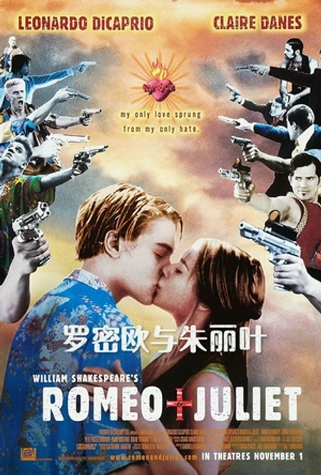 罗密欧与朱丽叶 Romeo +海报