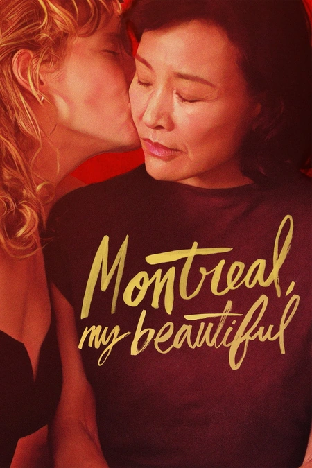 蒙特利尔，我的美人 Montréal,海报