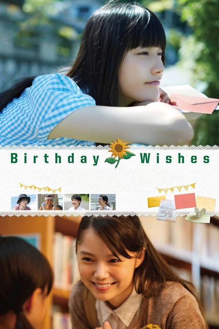 生日卡片海报