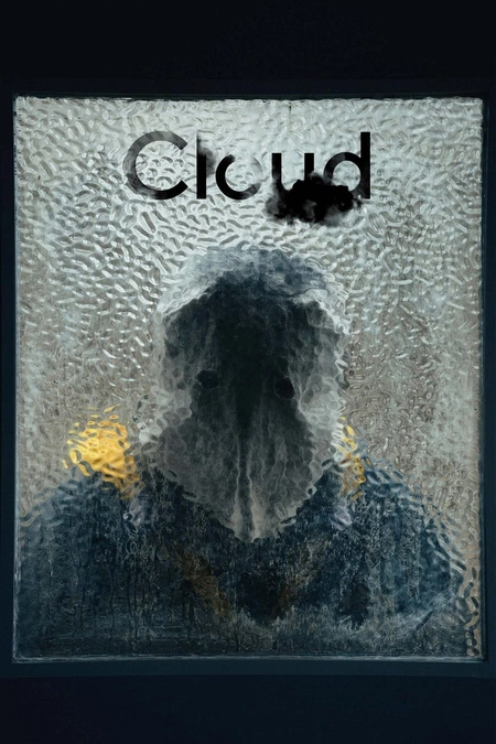 云 Cloud クラウド海报