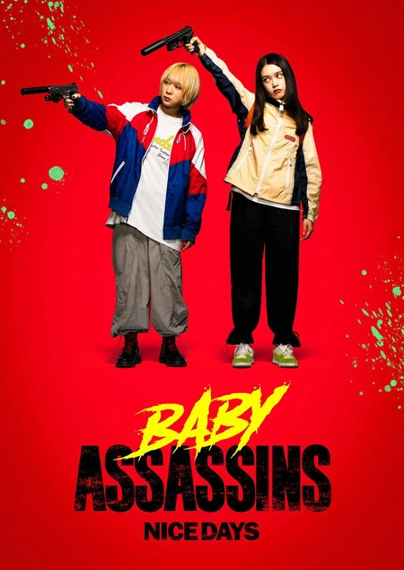 辣妹刺客3海报