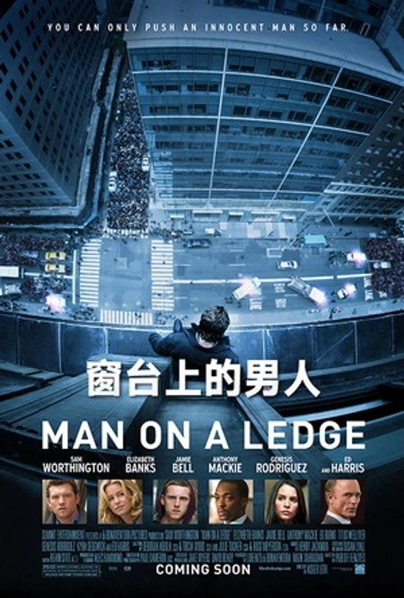 窗台上的男人海报