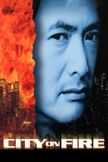 龙虎风云海报