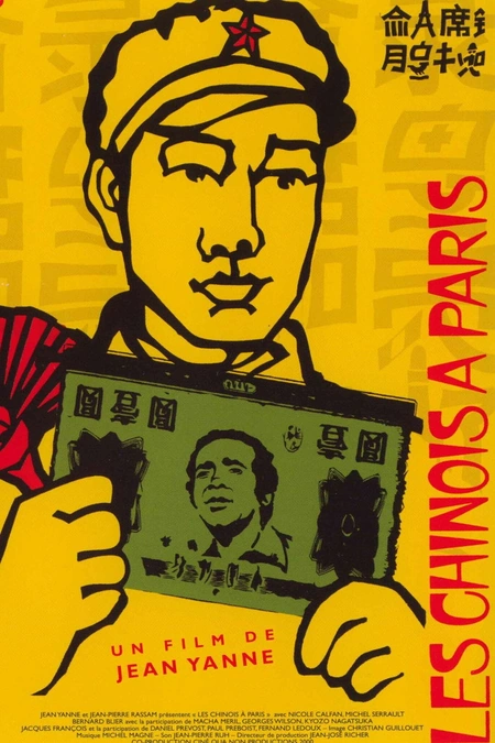 解放军在巴黎 Les chinois à海报