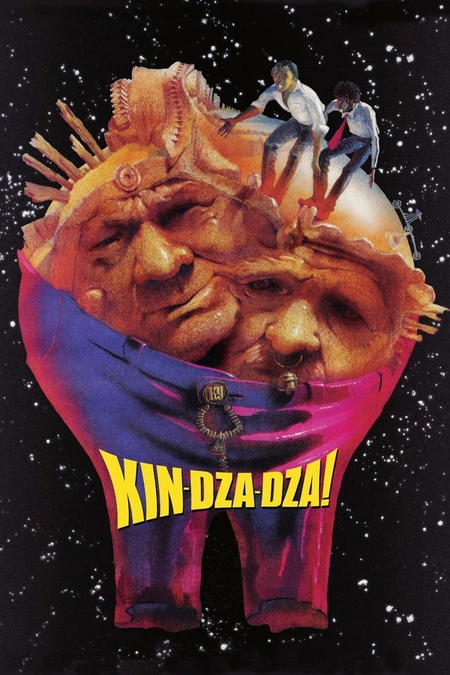 外星奇遇海报