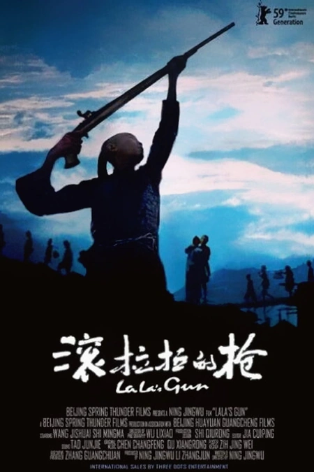 滚拉拉的枪海报